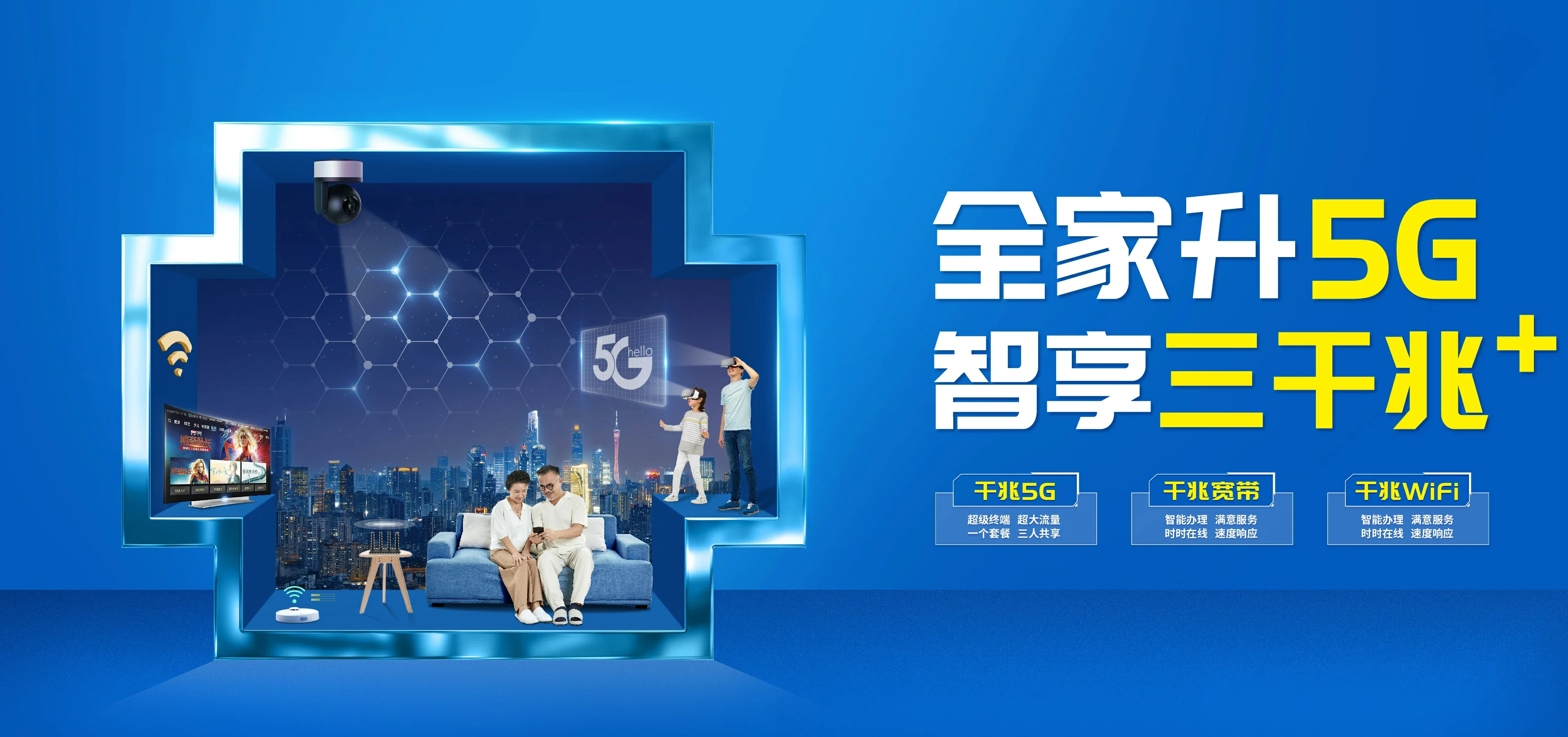 中国电信 济南高新技术产业开发区电信宽带 宽带套餐