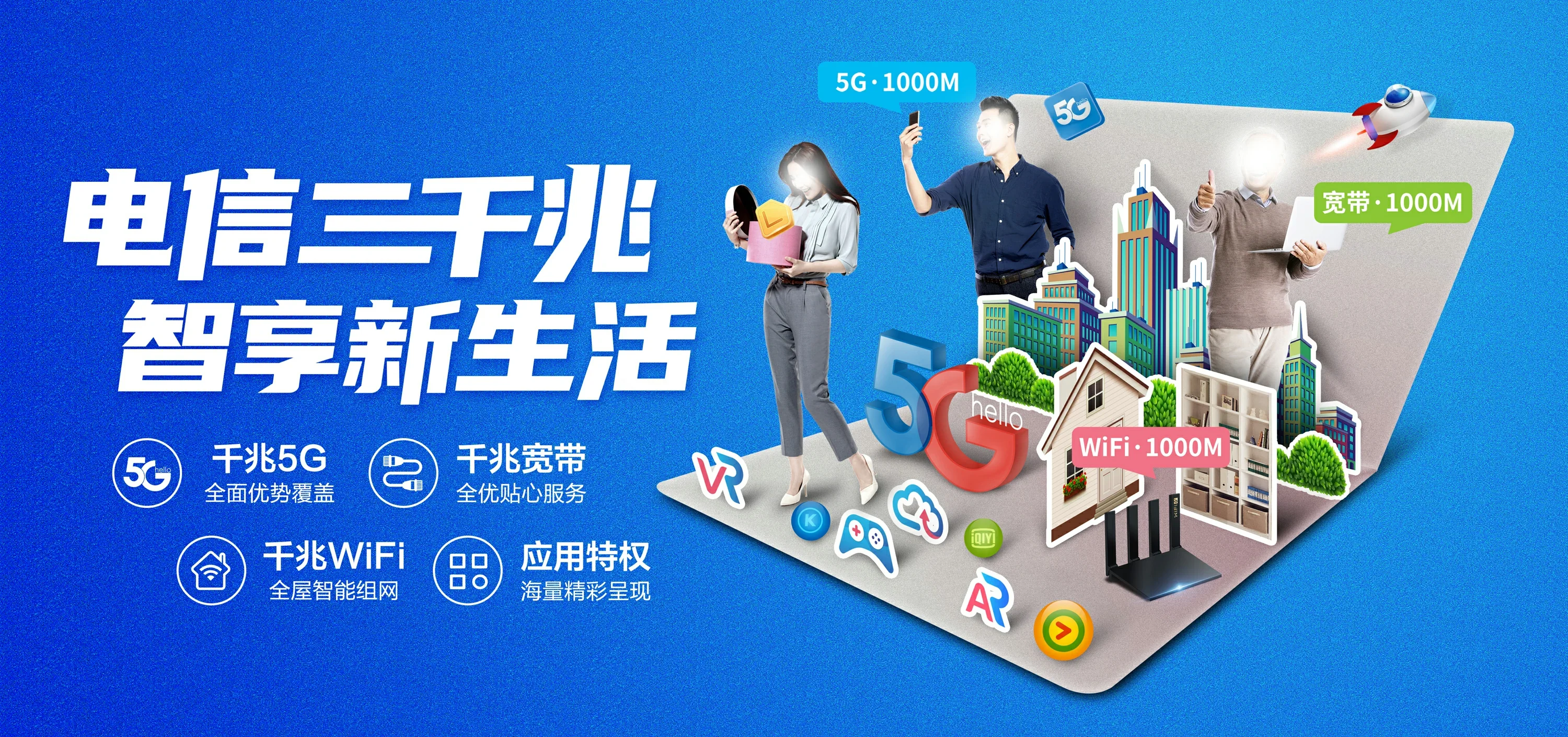 中国电信 济南高新技术产业开发区电信宽带 宽带套餐